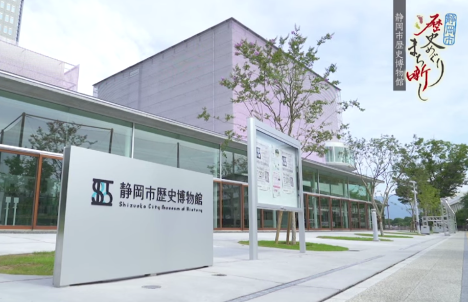 戦国末期の道と石垣の遺構のお噺し（静岡市歴史博物館）｜静岡新聞