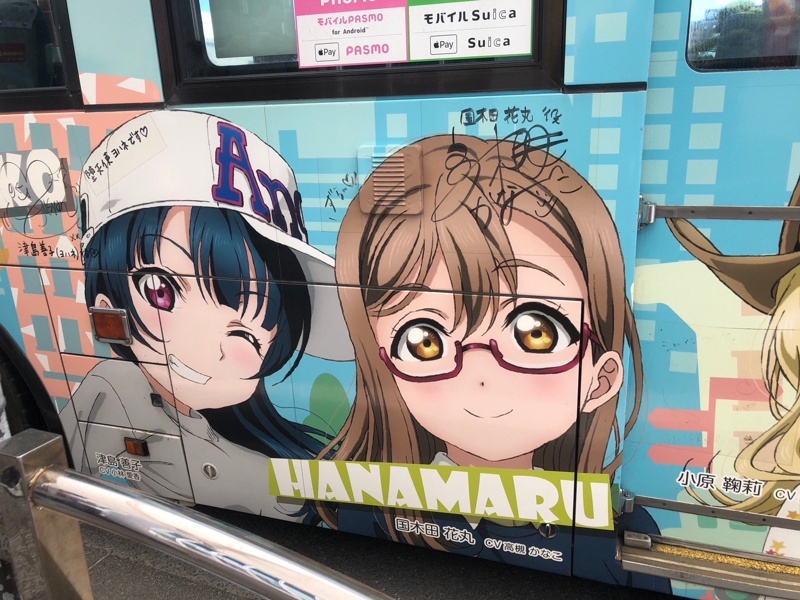 アニメ番組パーソナリティーがオタク仲間と沼津を満喫した話【前編