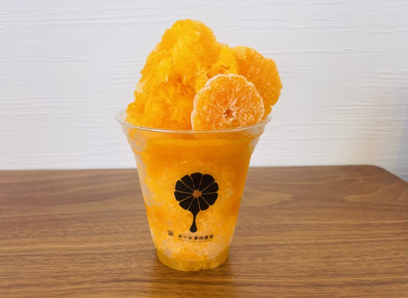 西ケ谷蜜柑農園 恋蜜cafe】夏でもみかん！ 冷凍みかんを丸ごと削った
