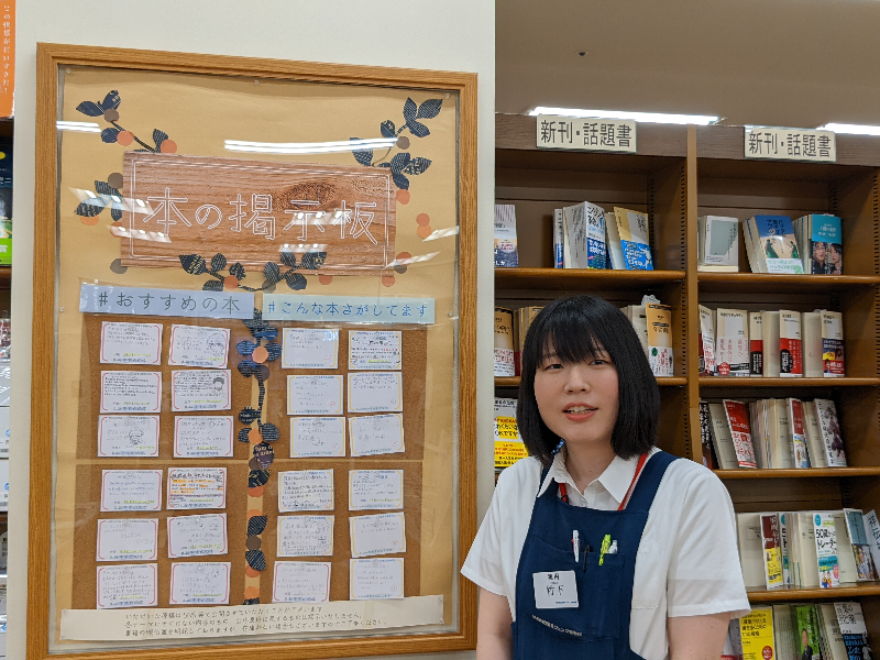 やり取りが面白いと話題！本好きをつなぐ「本の掲示板」。 MARUZEN＆