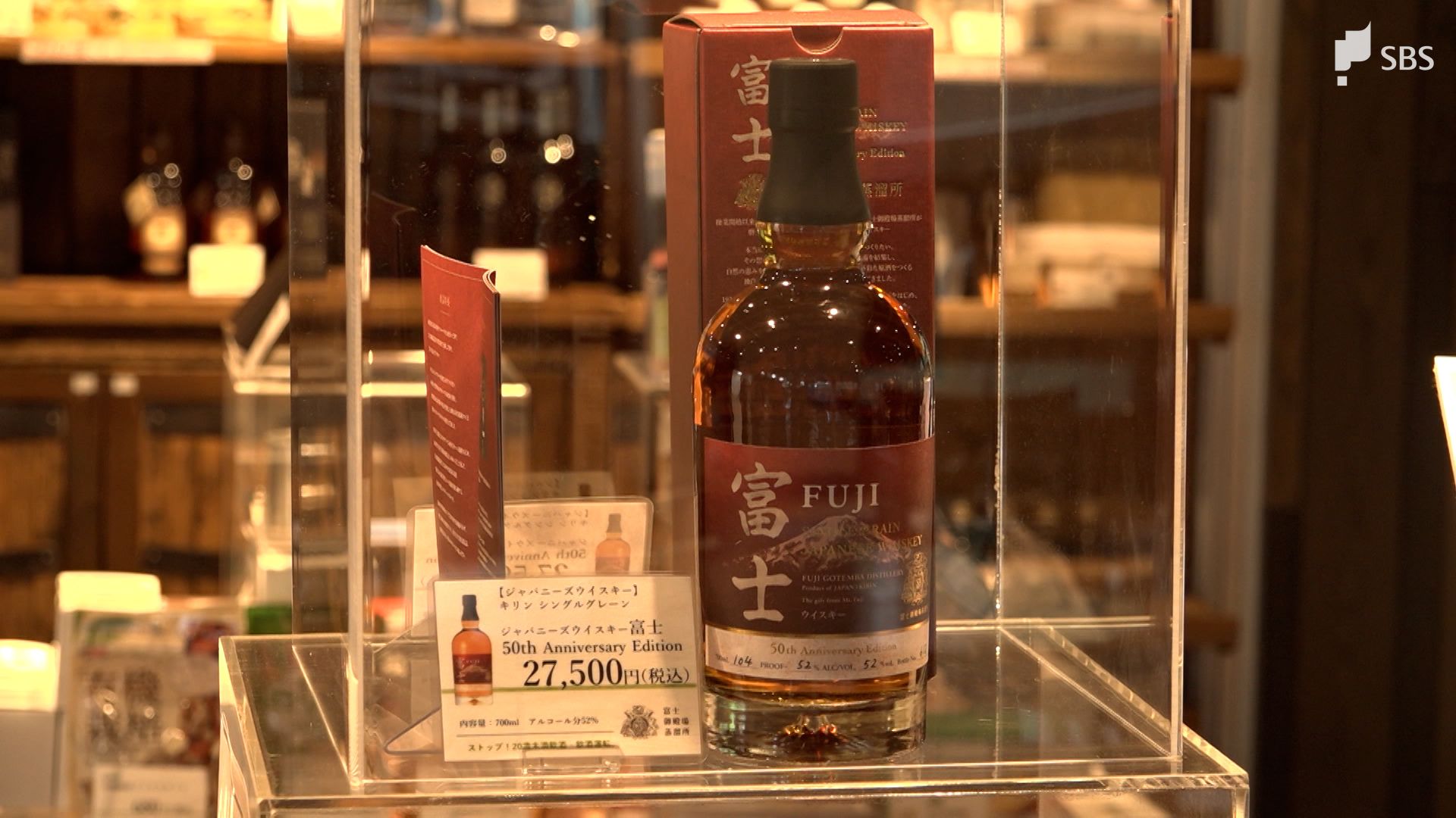 1本、税込みで2万7500円！蒸溜所操業開始50周年で限定ウイスキー