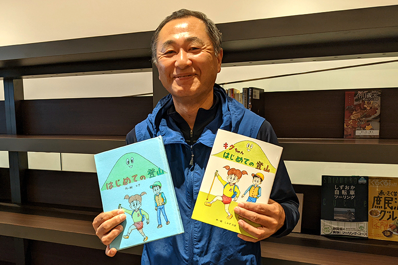 作家さん！いらっしゃい】絵本を自費出版したしみず久安さん（御前崎市