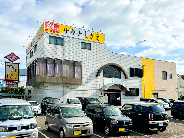 サウナしきじ】静岡が誇る“サウナーの聖地”は芸能人にも大人気 サウナしきじ】静岡が誇る“サウナーの聖地”は芸能人にも大人気