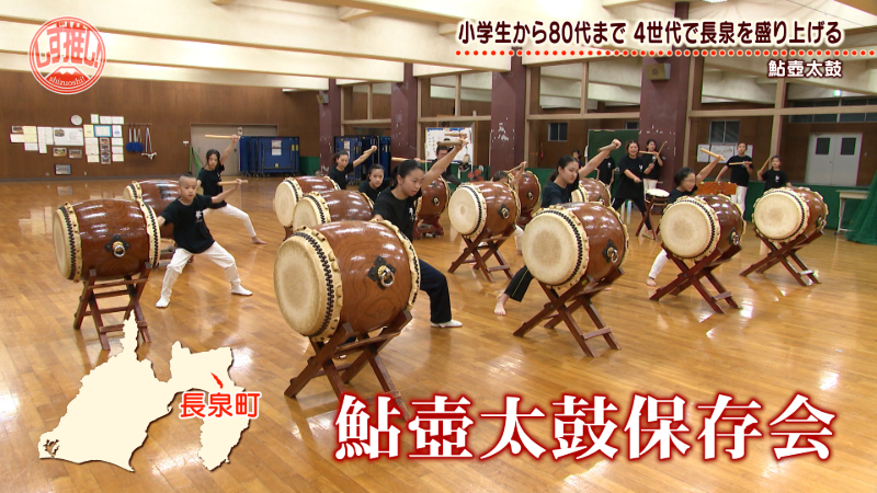 鮎壺太鼓】子どもからお年寄りまでチーム一丸となって演奏！和太鼓の 