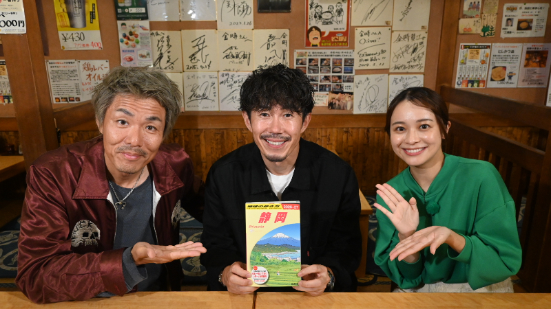 視聴者プレゼントあり】11月26日放送の“静岡発そこ知り”は「グルメ