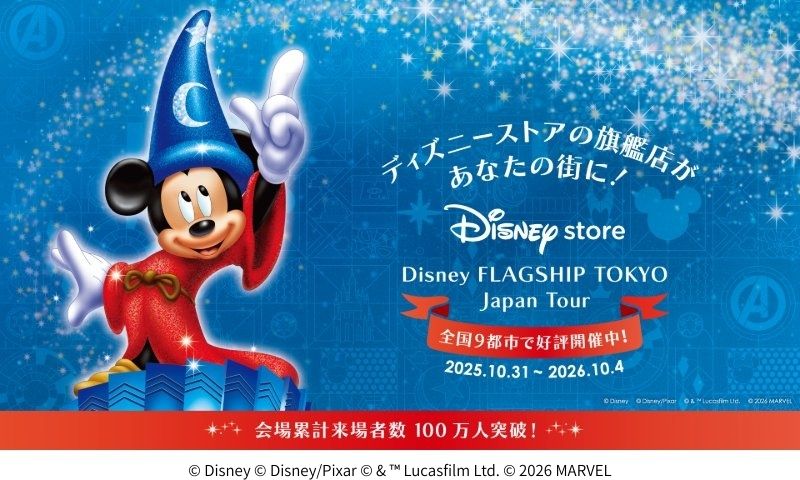 静岡初開催】新宿にある日本最大のディズニーストアがやってくる！6月