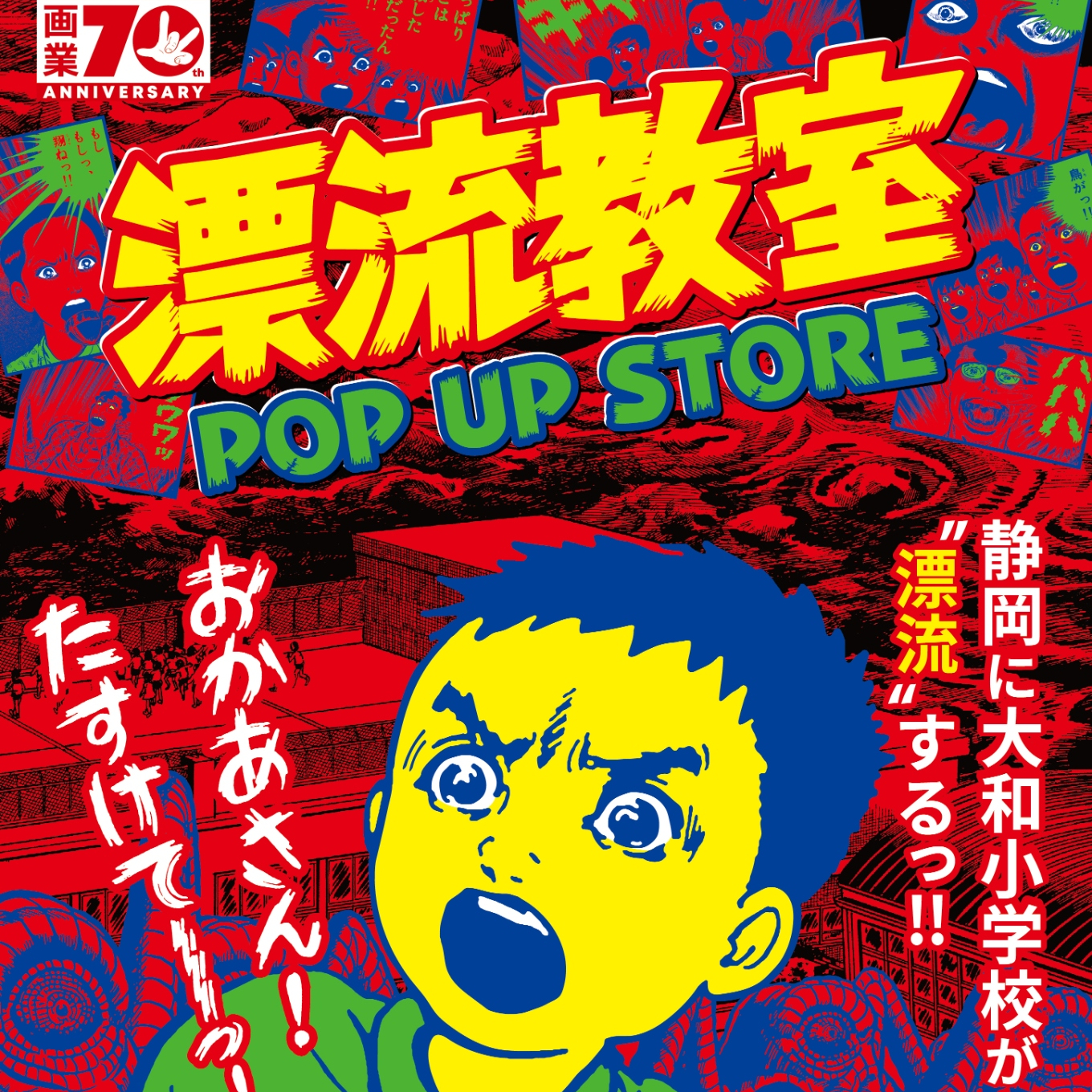 umezu_hands26_ogp.jpg