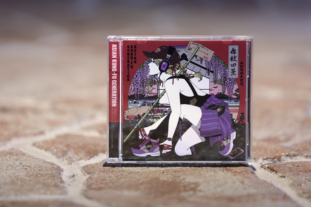 アジアン・カンフー・ジェネレーションの新作『フジエダEP』】藤枝市の