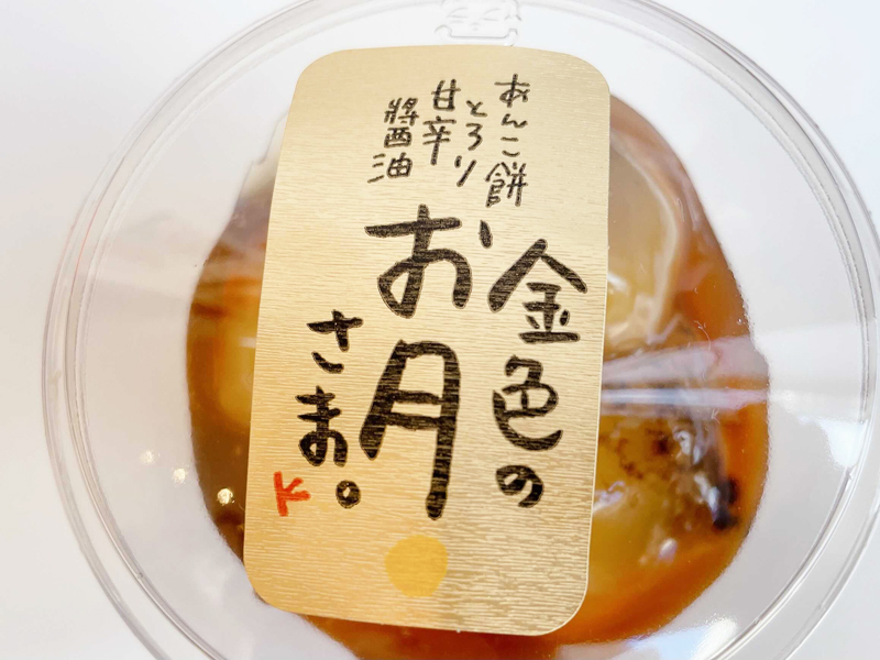 つめている