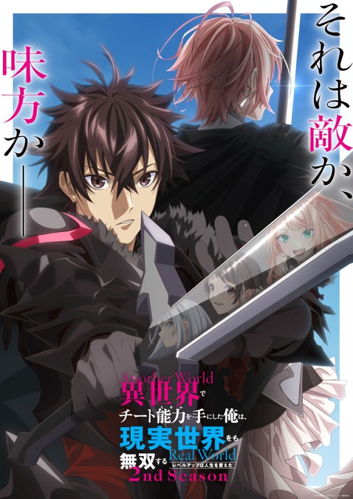 異世界でチート能力を手にした俺は、現実世界をも無双する ～レベルアップは人生を変えた～