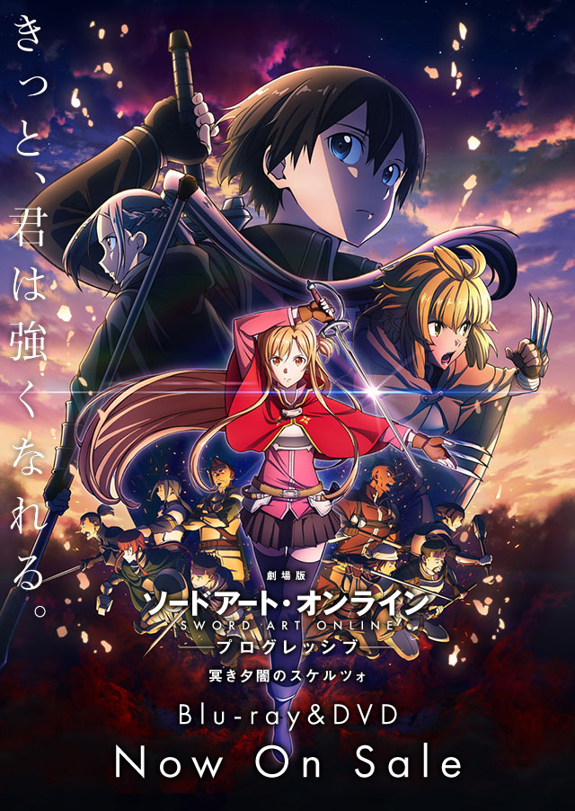 【SAO】ソードアート・オンライン | あつめでぃあ