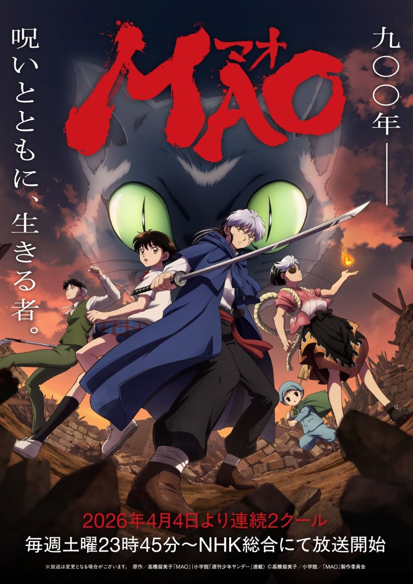 【第1期】MAO