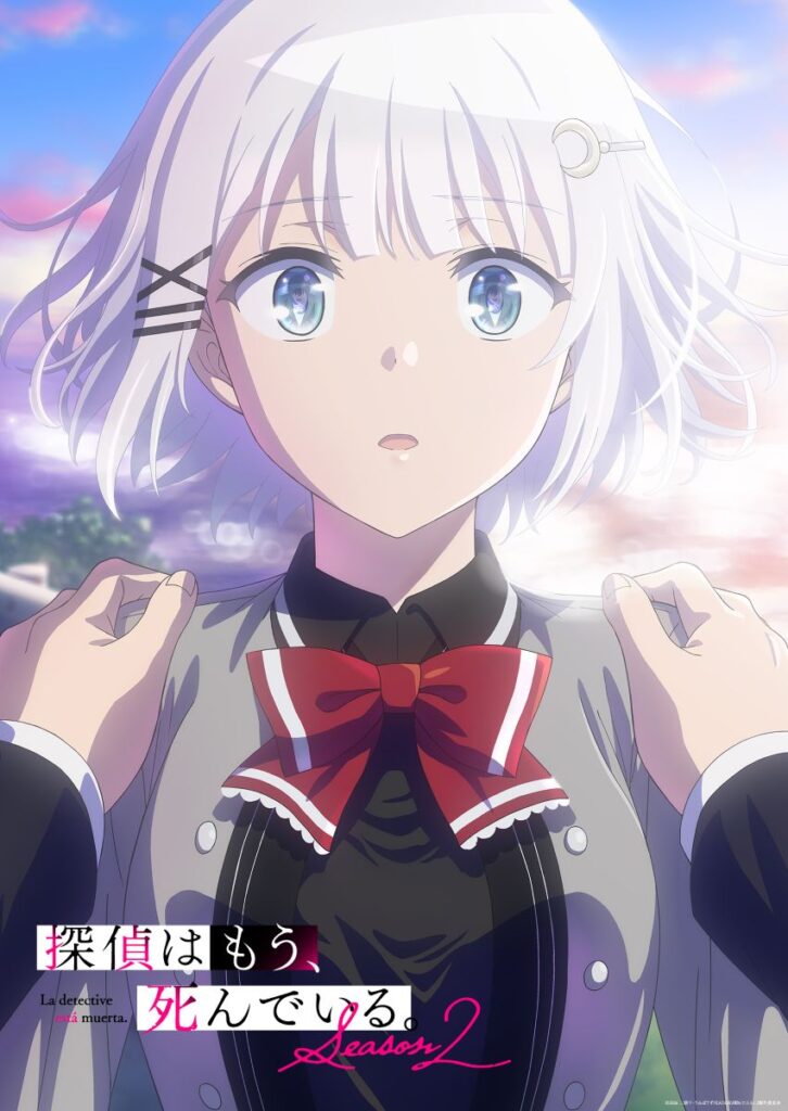 【第2期】探偵はもう、死んでいる。Season2