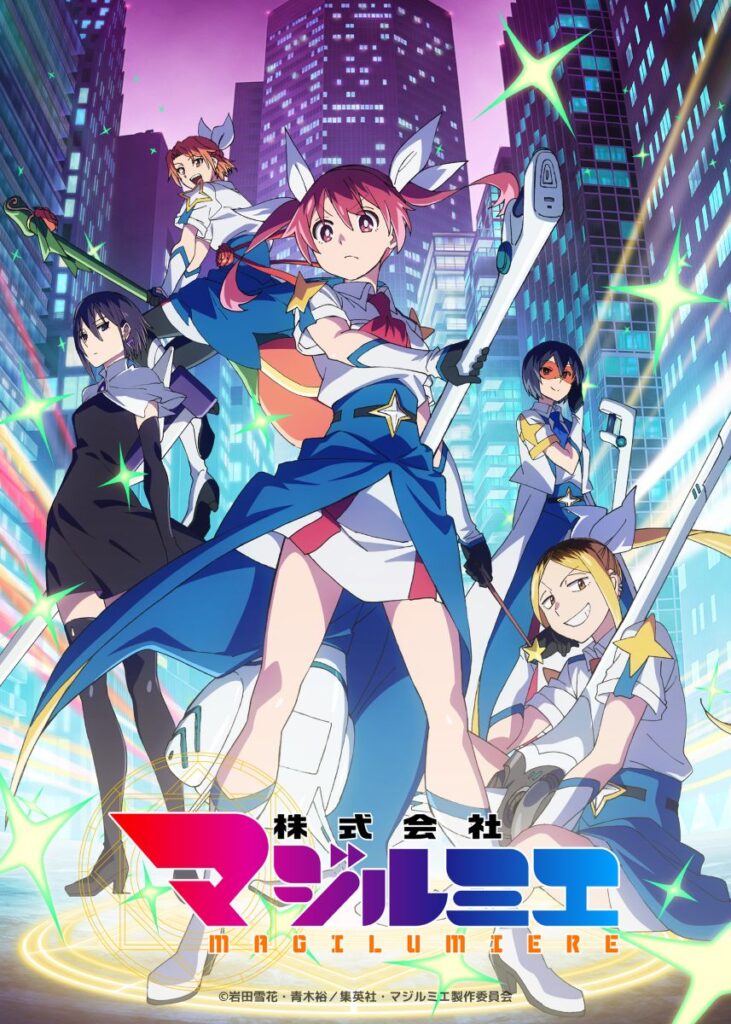 【第2期】株式会社マジルミエ 2期