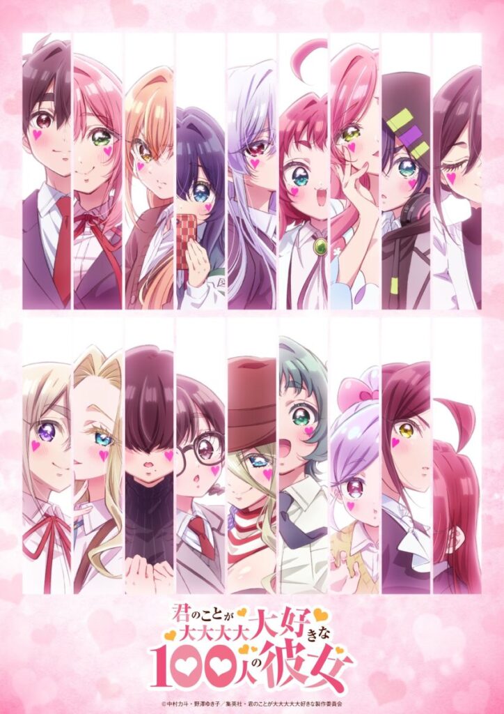 【第3期】君のことが大大大大大好きな100人の彼女 3期