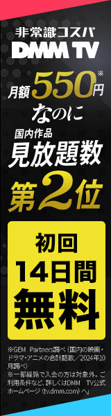 DMM TV