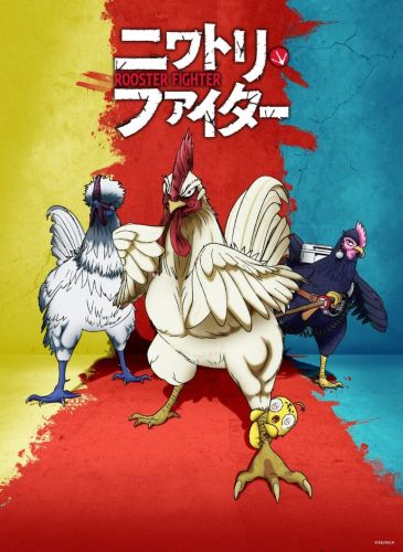 ローソンのニワトリ(亜留間次郎) 第1期】ニワトリ・ファイター | あつめでぃあ