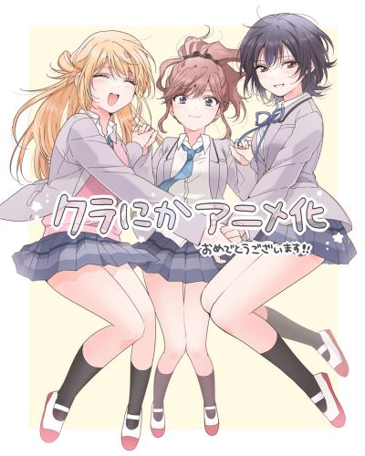 第1期】クラスで2番目に可愛い女の子と友だちになった | あつめでぃあ