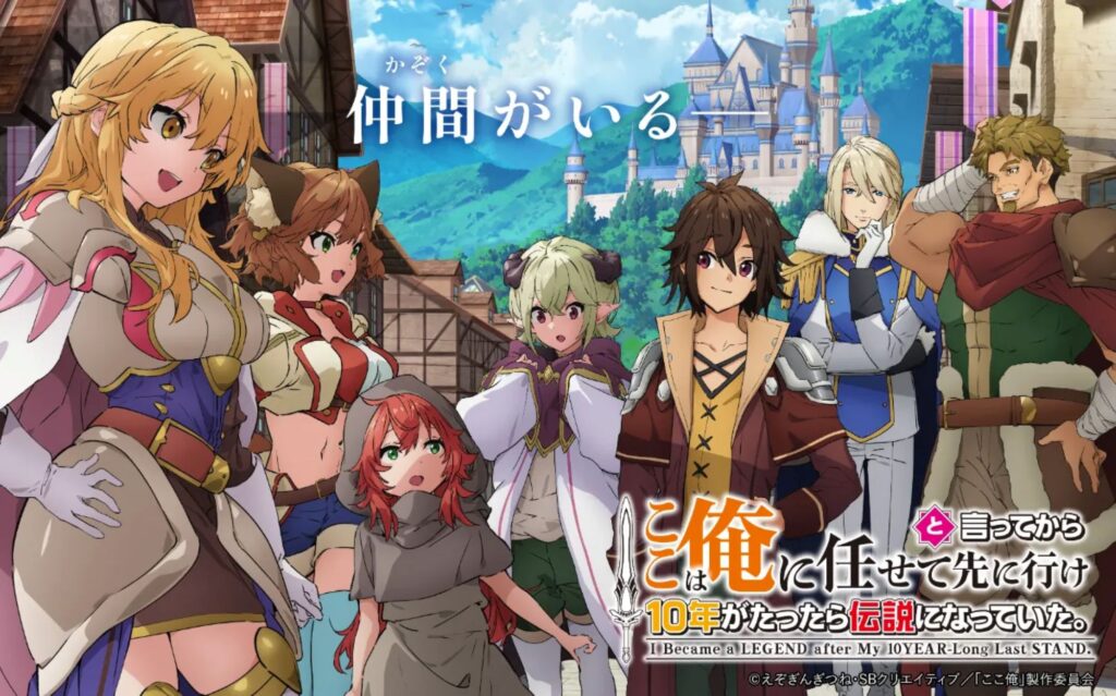 ここは俺に任せて先に行けと言ってから10年がたったら伝説になっていた。