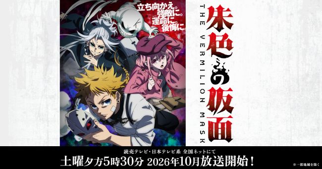 【全巻セット】朱色の仮面 那波なばな Dr.Poro 1-9巻 アニメ化 第1期】朱色の仮面 | あつめでぃあ