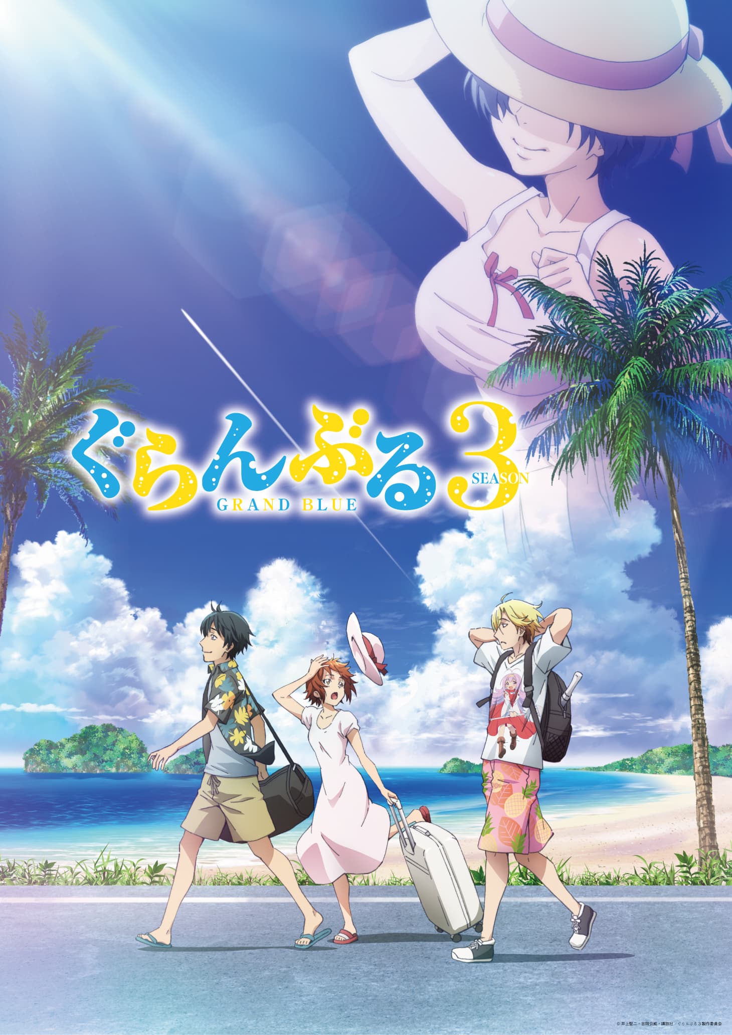 今夏、初の海外！パラオで始まる「ぐらんぶる」Season 3の幕開け！