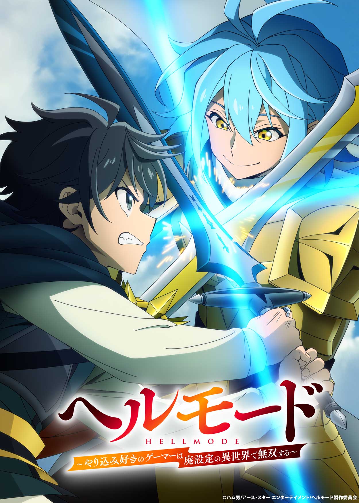 大人気アニメ『ヘルモード』、待望の2nd Seasonが2026年7月放送決定！