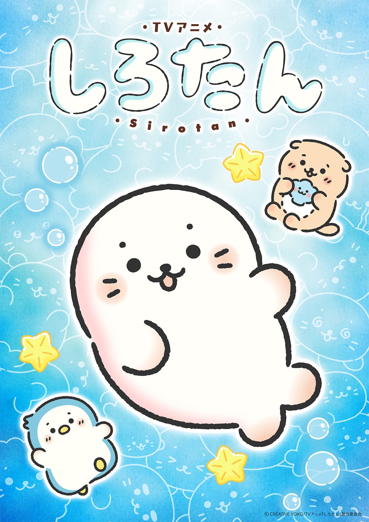 まっしろでふわふわな人気キャラクター『しろたん』、ついにTVアニメ化決定！