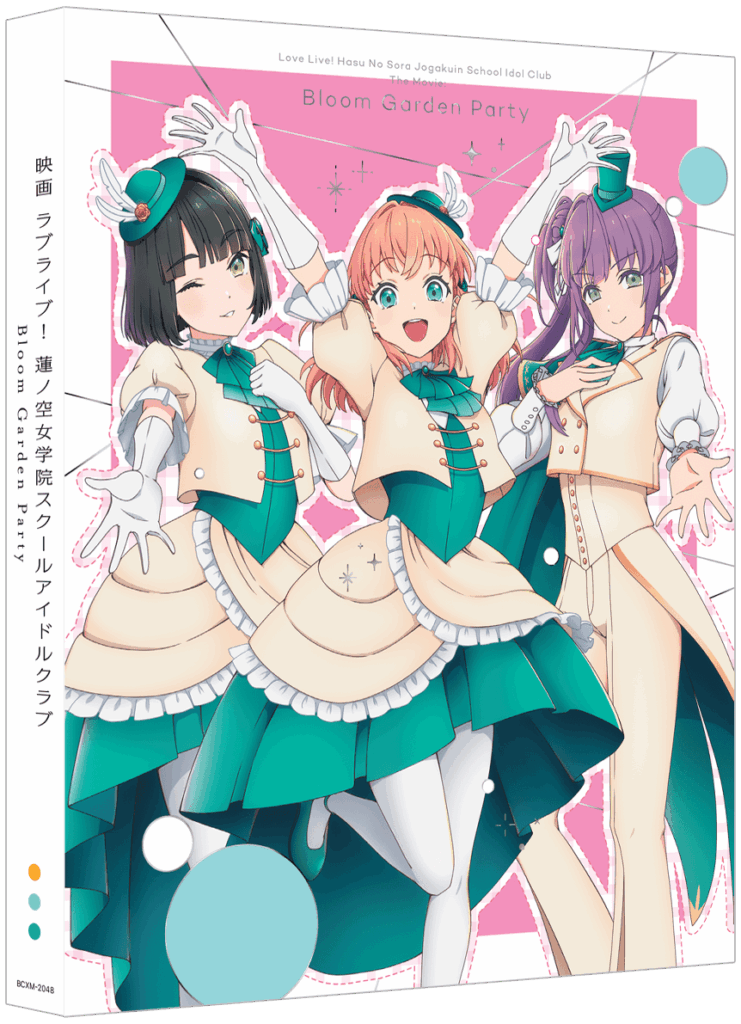 蓮ノ空 Bloom Garden Party CD 4種 未開封 映画『ラブライブ！蓮ノ空女学院スクールアイドルクラブ Bloom Garden