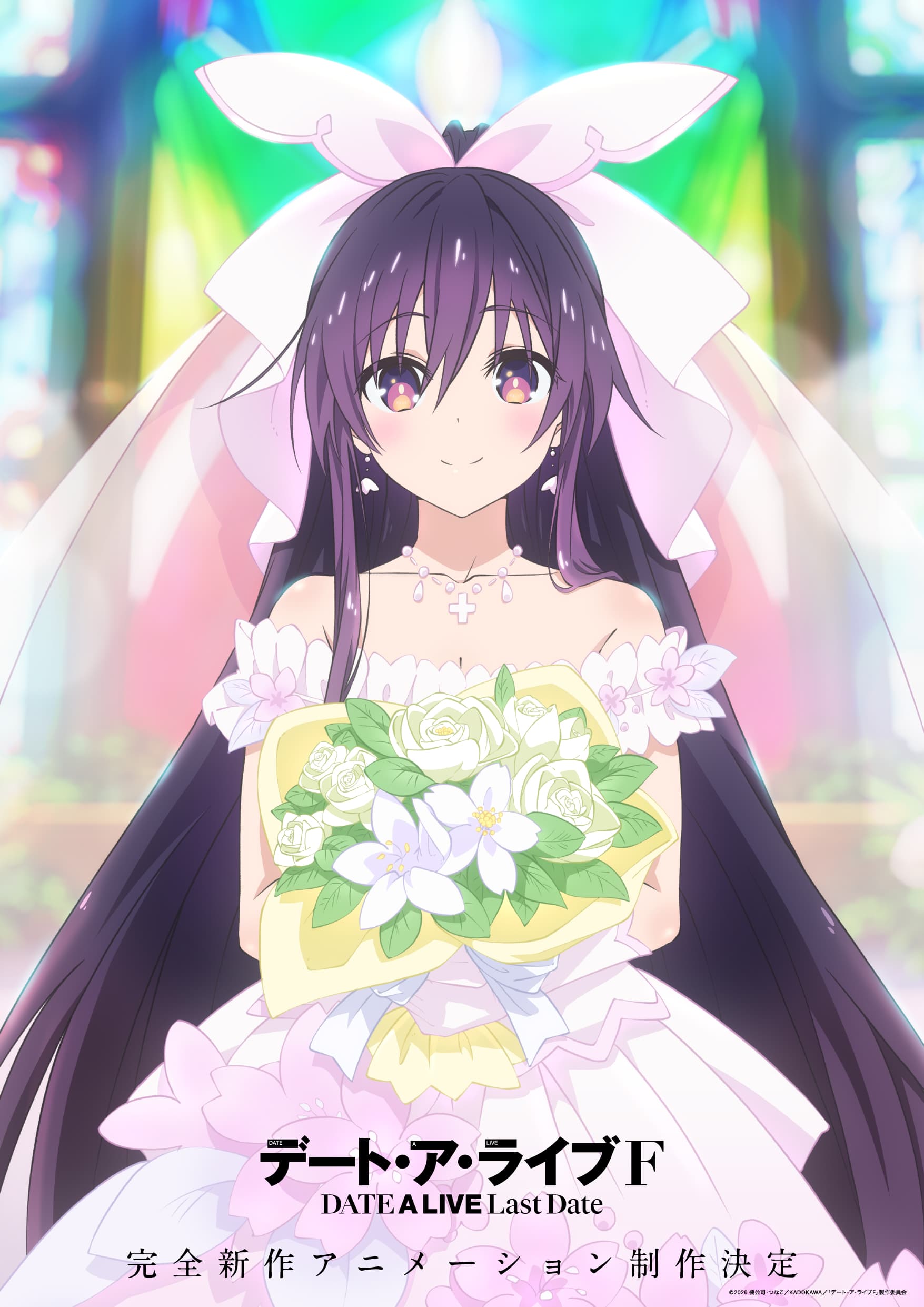 完全新作アニメ『デート・ア・ライブF Last Date』制作決定！ティザー