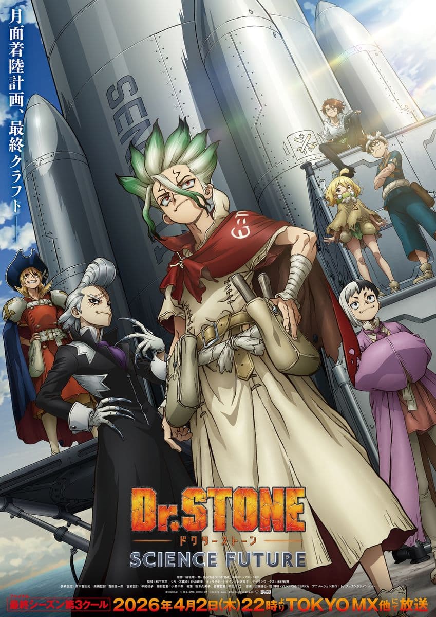 TVアニメ「Dr.STONE」最終章、いよいよクライマックスへ！ | あつめでぃあ