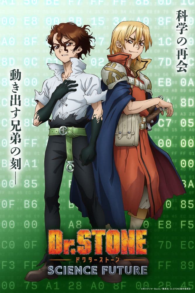 TVアニメ「Dr.STONE」最終章、龍水とSAIの新エピソードビジュアル解禁！