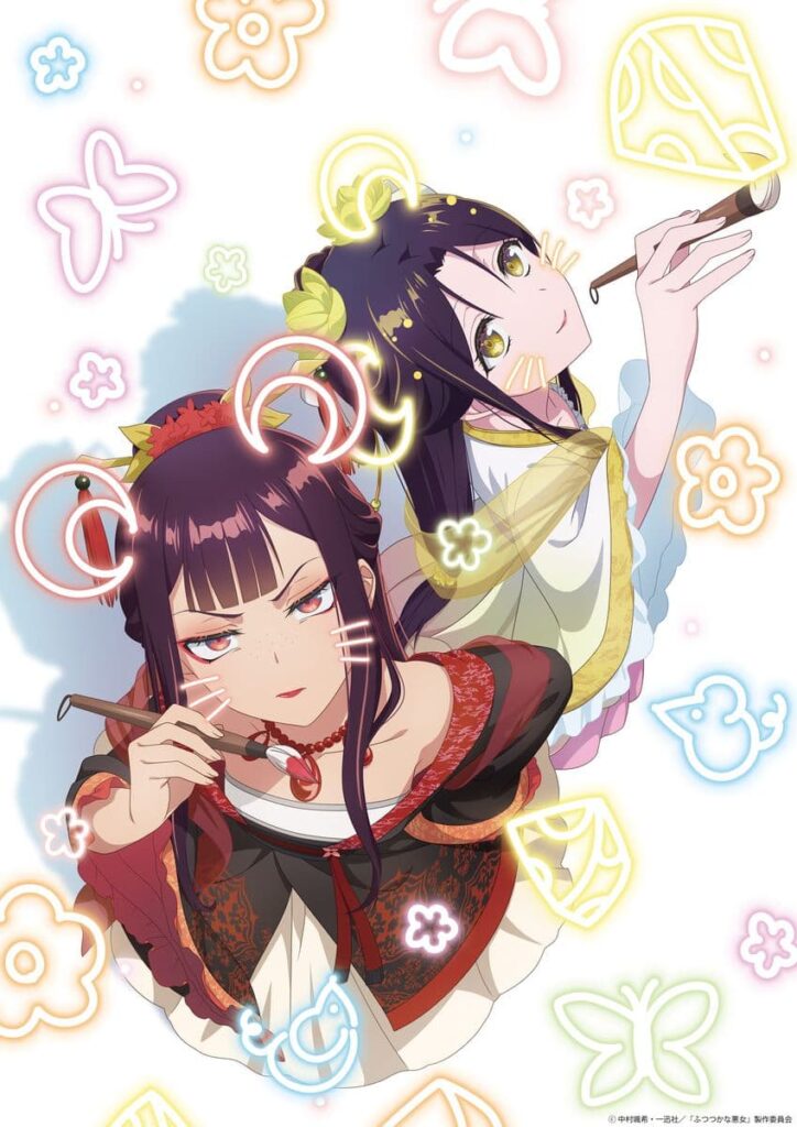 大人気『ふつつかな悪女ではございますが』、待望のTVアニメ化！