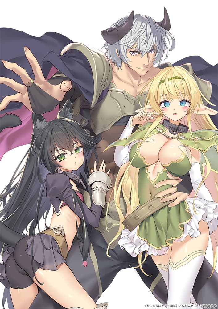 『異世界魔王と召喚少女の奴隷魔術 ULT』第3期制作決定！