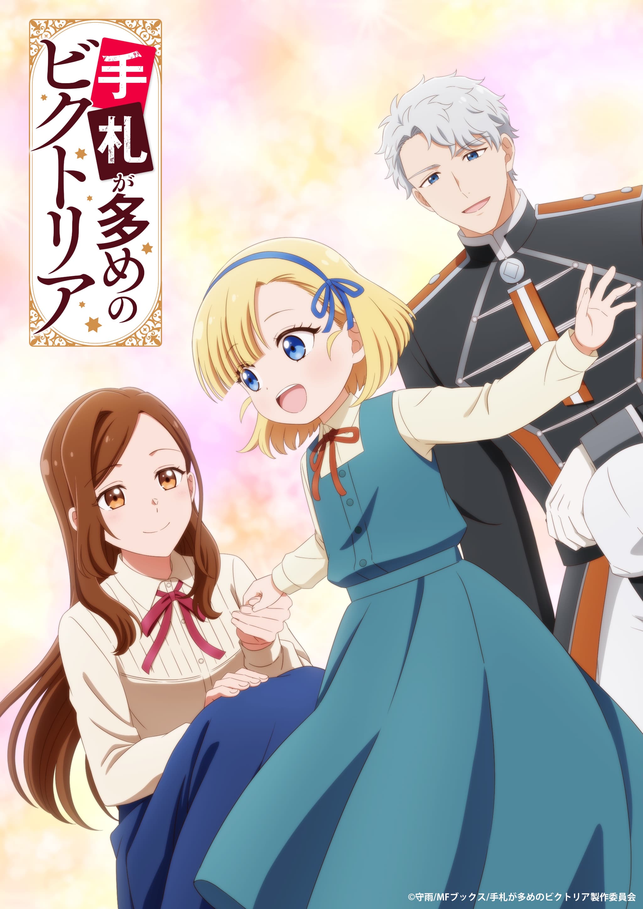 手札が多めのビクトリア』待望のアニメ化決定！EDテーマはKI_EN「縁の