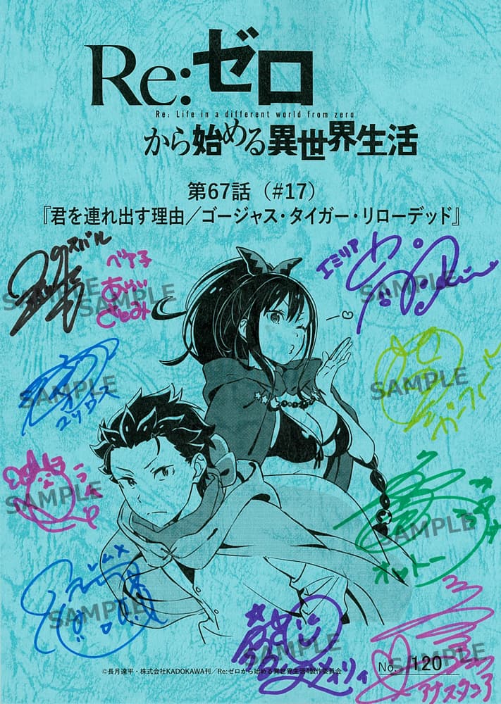 Re:ゼロから始める異世界生活」10周年プロジェクトが熱い！ | あつめでぃあ