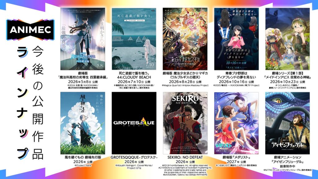 アニメ界に新風！『株式会社アニメック』誕生！