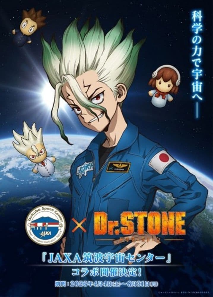 TVアニメ「Dr.STONE」最終章、龍水とSAIの新エピソードビジュアル解禁