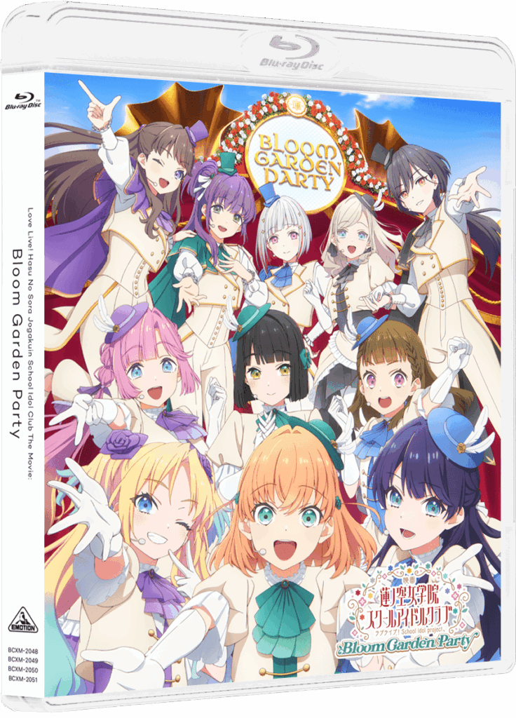 映画 ラブライブ！蓮ノ空女学院スクールアイドルクラブ Bloom Garden