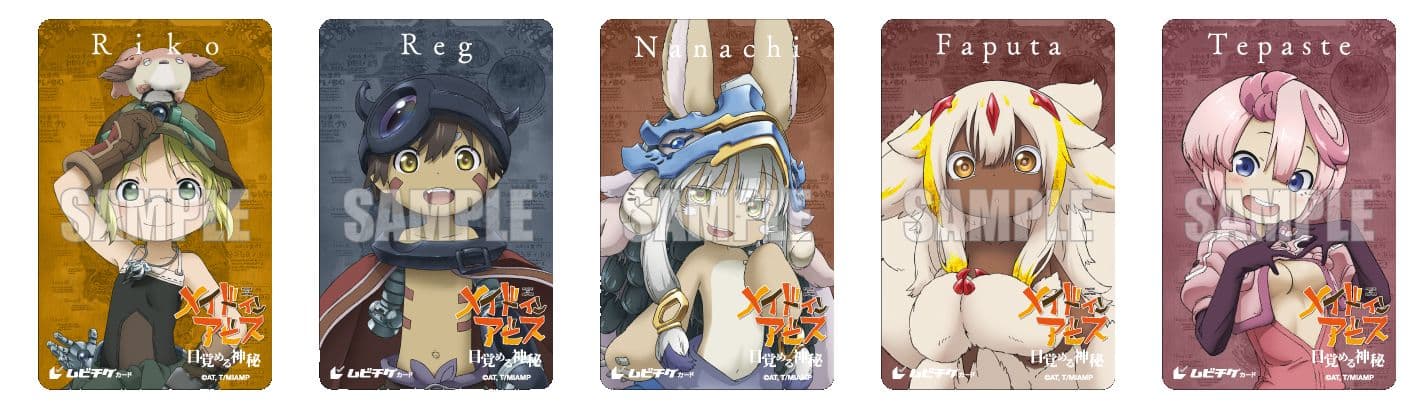 メイドインアビス』劇場シリーズ最新情報！ムビチケ第2弾＆豪華舞台 