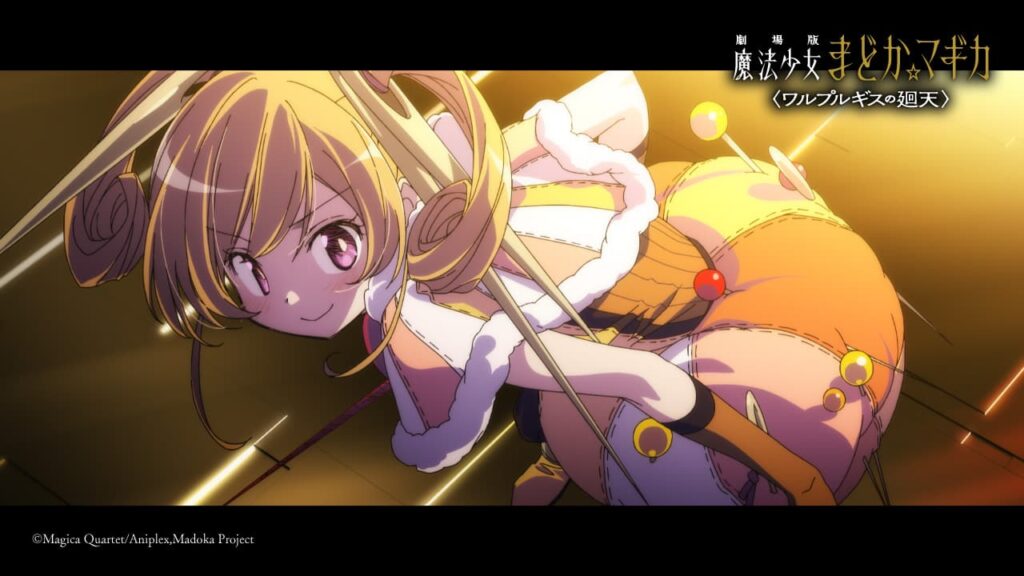 待望の新作！『劇場版 魔法少女まどか☆マギカ〈ワルプルギスの廻天