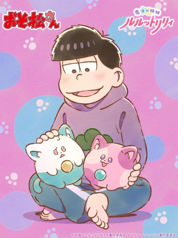『おそ松さん』×『魔法の姉妹ルルットリリィ』奇跡のコラボイラスト公開！
