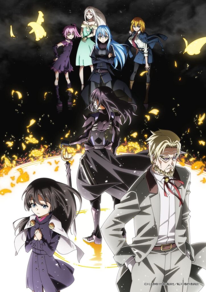 転生したらスライムだった件 第4期』最新情報が続々解禁！ | あつめでぃあ