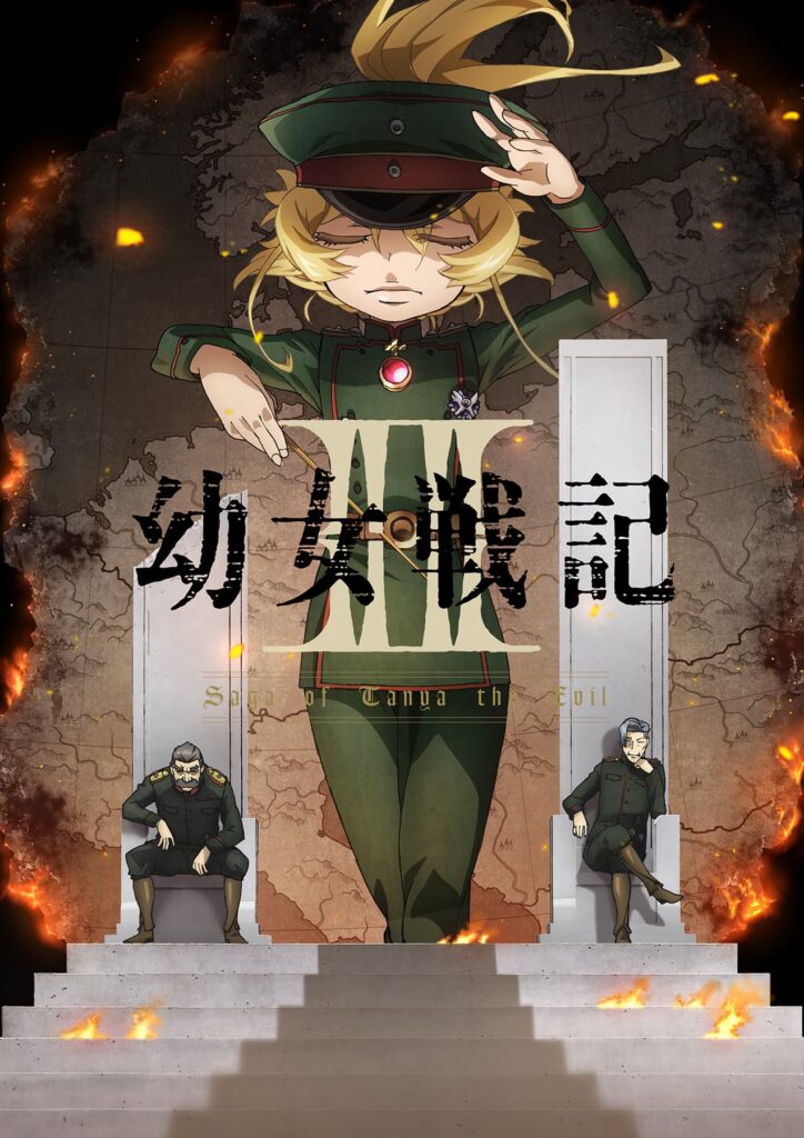 『幼女戦記Ⅱ』待望の放送決定！MYTH & ROIDがOPテーマを続投！