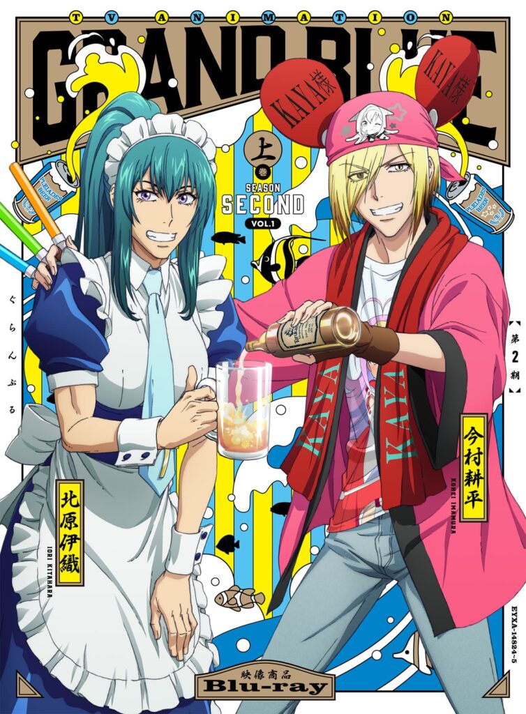 ぐらんぶる』Season 3、ついに始動！先行上映会で熱気爆発！ | あつめ