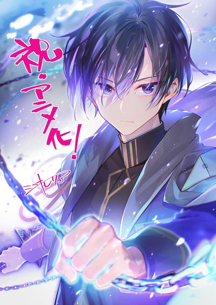 【最終値下げ】額付きオリジナル原画 title「魔法のひととき」 ついにTVアニメ化決定！『最強魔法師の隠遁計画』2027年放送開始