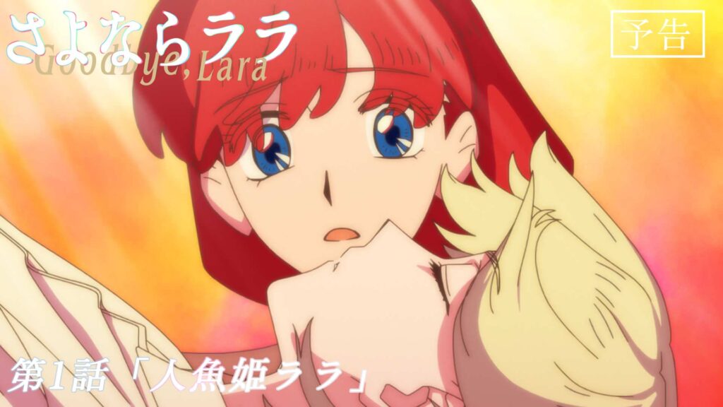 第1話WEB予告サムネイル画像-