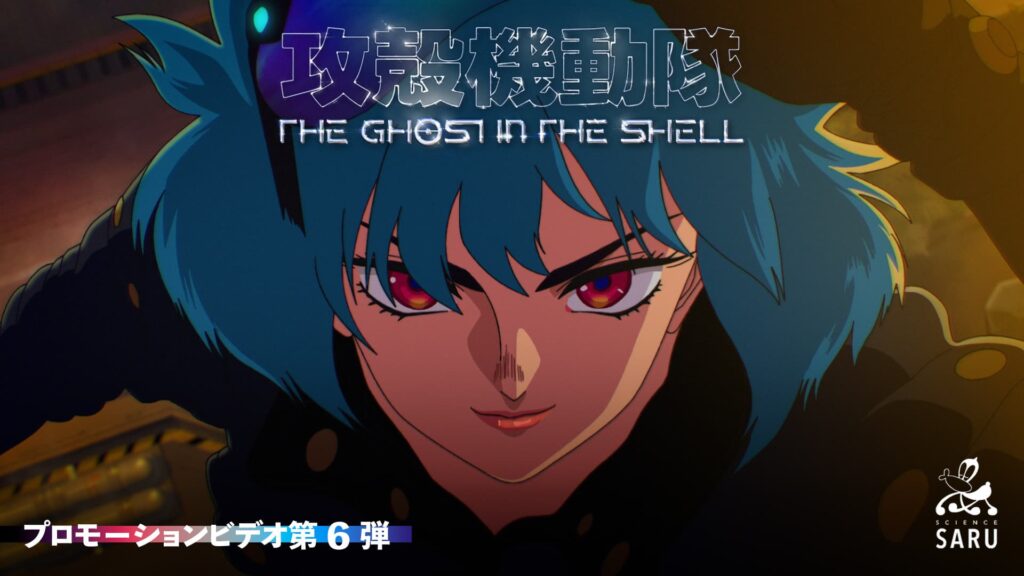 ゴロ〜ズ。東京にいる知人から集めました。 ついに開幕！新TVアニメ『攻殻機動隊 THE GHOST IN THE SHELL』が熱い