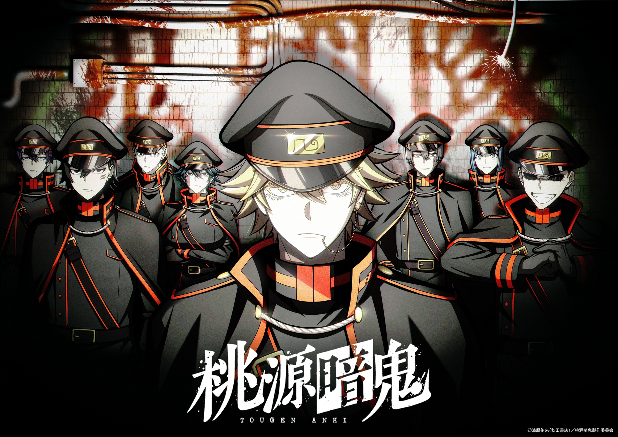 桃源暗鬼】第二期新ビジュアル＆キャスト公開！鬼國隊大将・等々力 颯