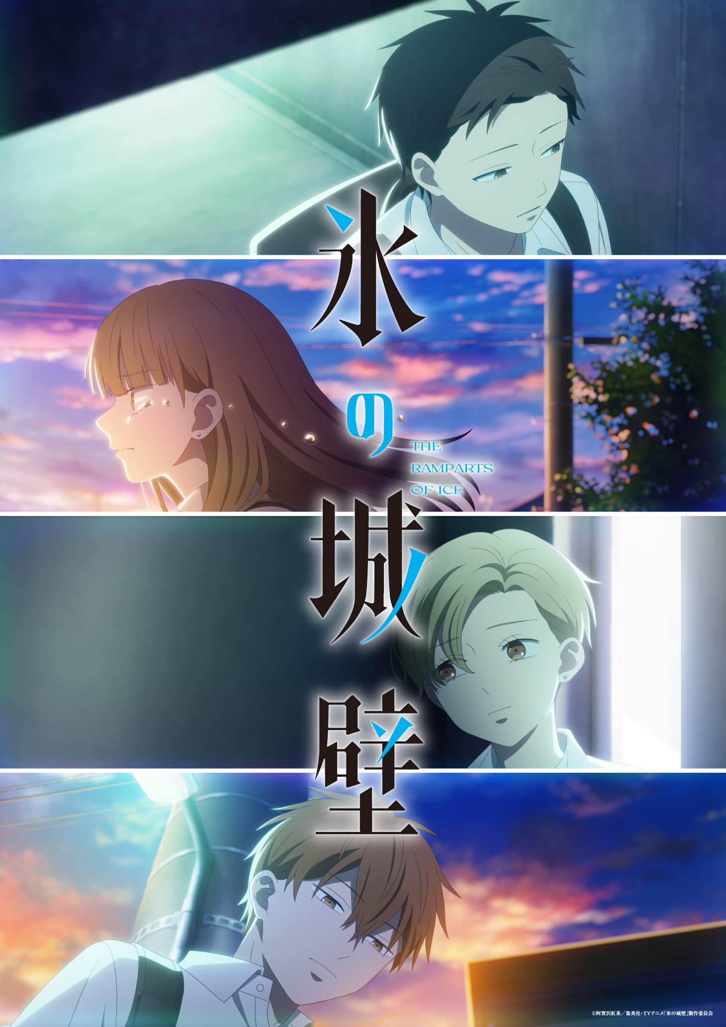 TVアニメ『氷の城壁』待望の第2期、放送日＆ティザービジュアル解禁