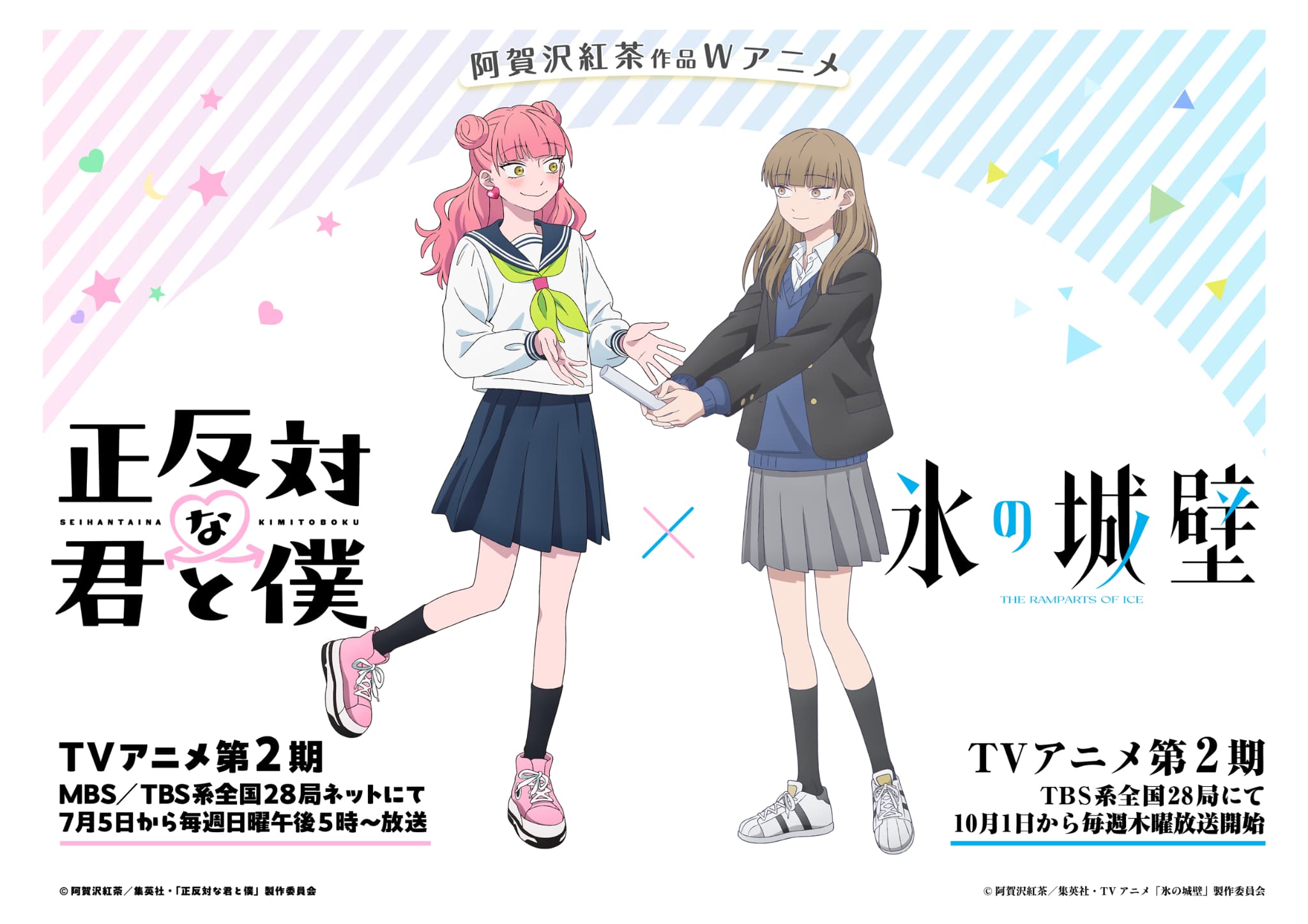 阿賀沢紅茶先生のアニメイヤー！夢のコラボイラスト第二弾が公開